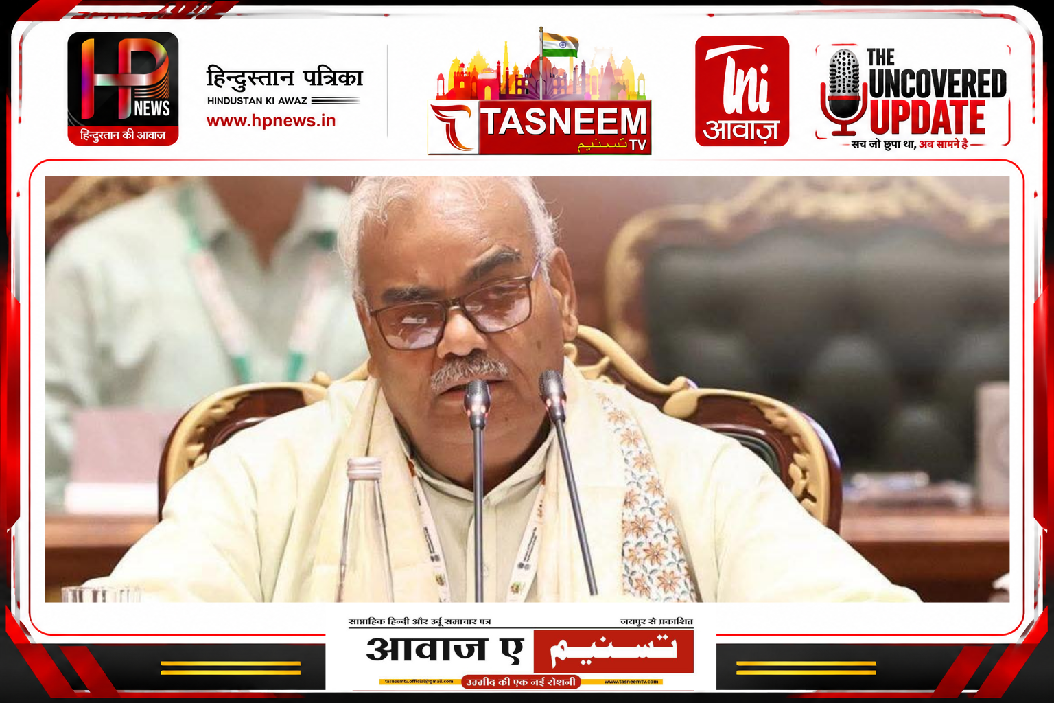 16वें वित्त आयोग पर राष्ट्रीय कार्यशाला, मदन दिलावर ने रखा राजस्थान का पक्ष,नई दिल्ली में आयोजित कार्यशाला में पंचायती राज संस्थाओं को सशक्त बनाने पर दिया जोर