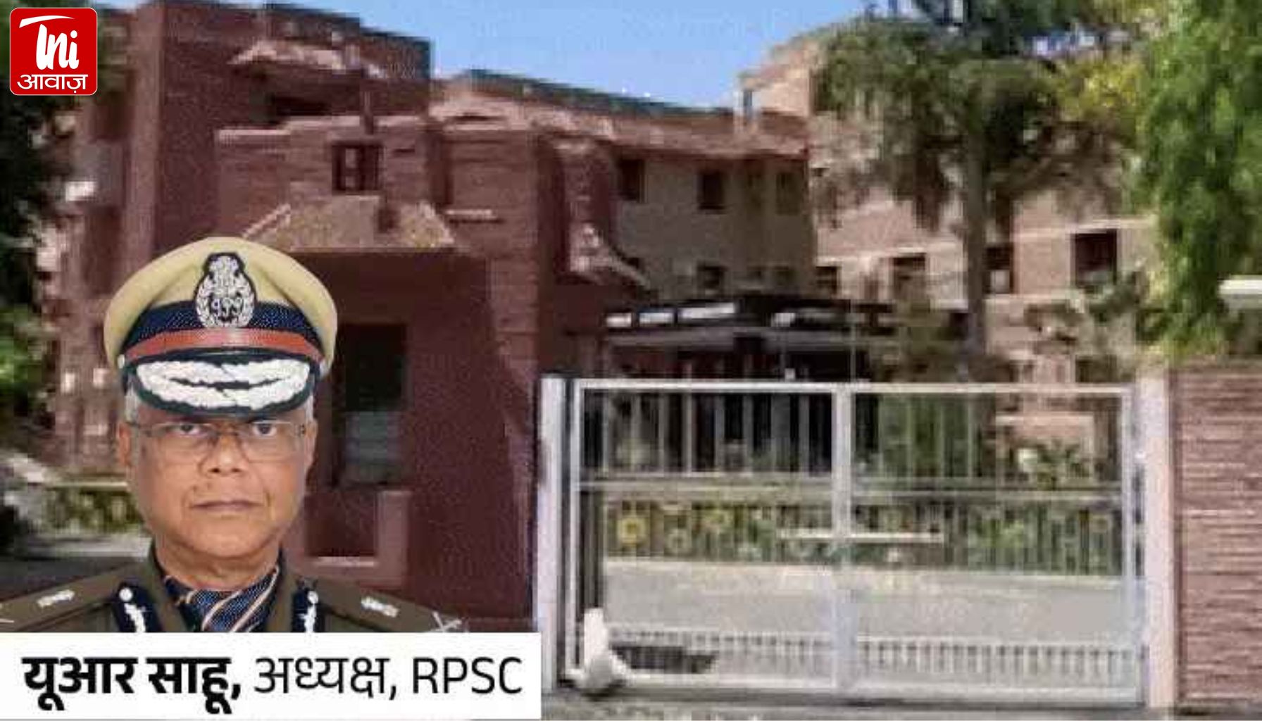 राजस्थान के DGP यूआर साहू बने RPSC चेयरमैन: पीएम मोदी तक 'अच्छे फीडबैक' को भी माना जा रहा अहम वजह, अब नए पुलिस महानिदेशक की तलाश