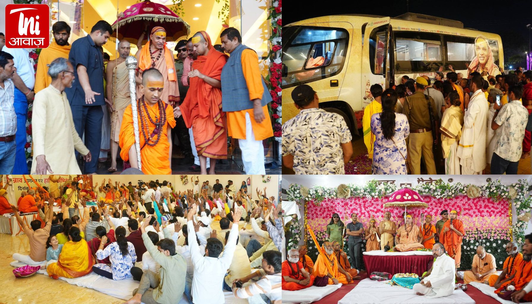 गोत्र पर शंकराचार्य का बड़ा बयान: “जिसका गोत्र नहीं, वह हिंदू नहीं” — गौहत्या पर भी सरकारों को घेरा