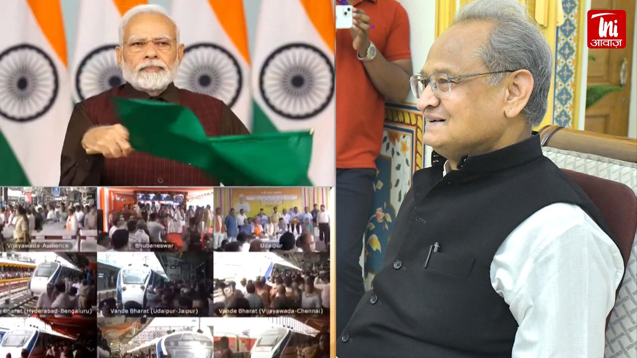 मुख्यमंत्री अशोक गहलोत रविवार को उदयपुर-जयपुर वंदे भारत एक्सप्रेस के शुभारंभ कार्यक्रम में वर्चुअल माध्यम से जुड़े