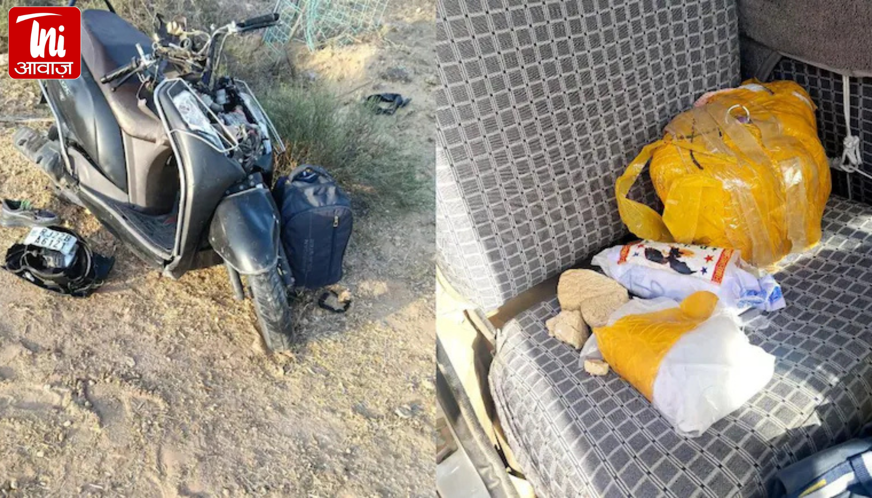 नीलगाय बनी ‘गेमचेंजर’: हादसे के बाद खुला 70 करोड़ की हेरोइन का राज, पाकिस्तान कनेक्शन की आशंका