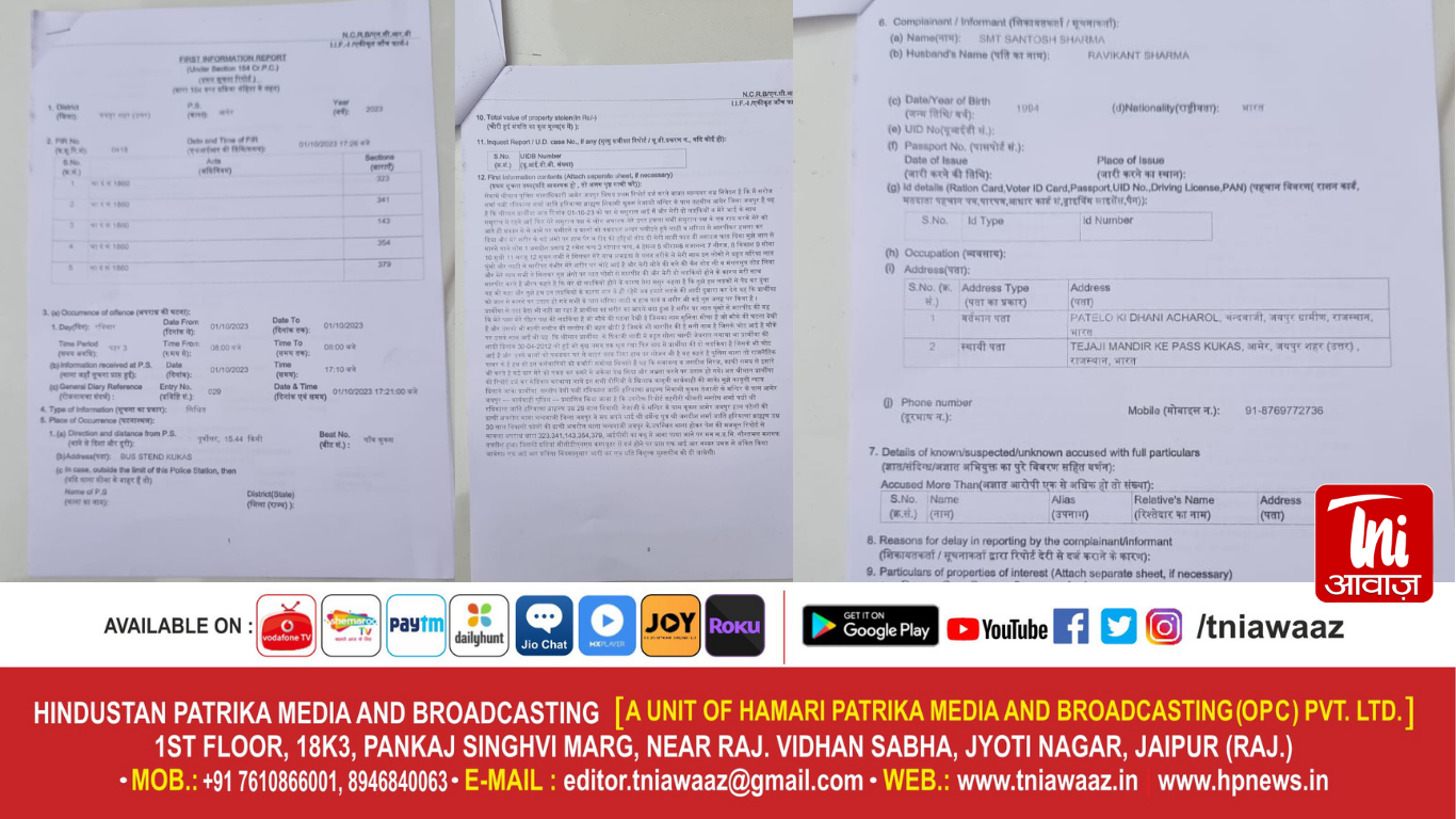 ससुराल वालों ने बर्बरता पूर्वक मारपीट कर किया अबला नारी को जगह जगह से घायल, दो लड़की होने पर ससुरालवालें महिला पर कर रहे हैं लगातार जुल्मों सितम, महिला ने आमेर पुलिस थाने में दर्ज कराई प्राथमिकी