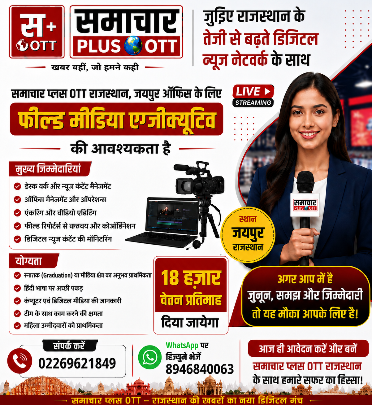 JDA जोन-22 में कृषि भूमि पर ‘Weekend Farms’ कॉलोनी विकसित करने का आरोप, बिना भू-रूपांतरण और स्वीकृति प्लॉट बेचने के दावे