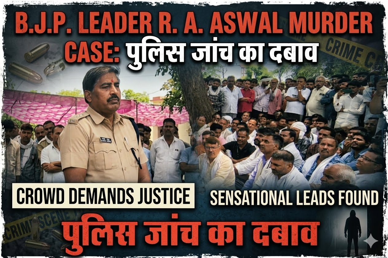 BJP Leader Ramavatar Aswal Murder Case