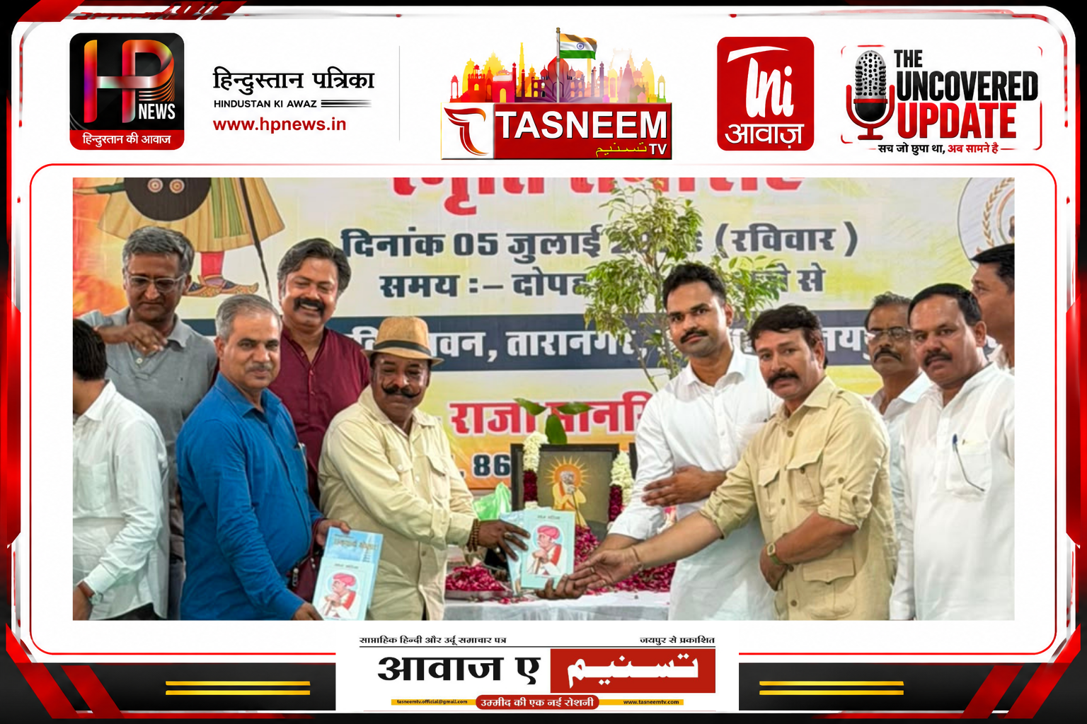 राजा मानसिंह आमेर फाउंडेशन के तत्वाधान में हुआ राजा मानसिंह प्रथम की भव्य स्मृति समारोह का आयोजन