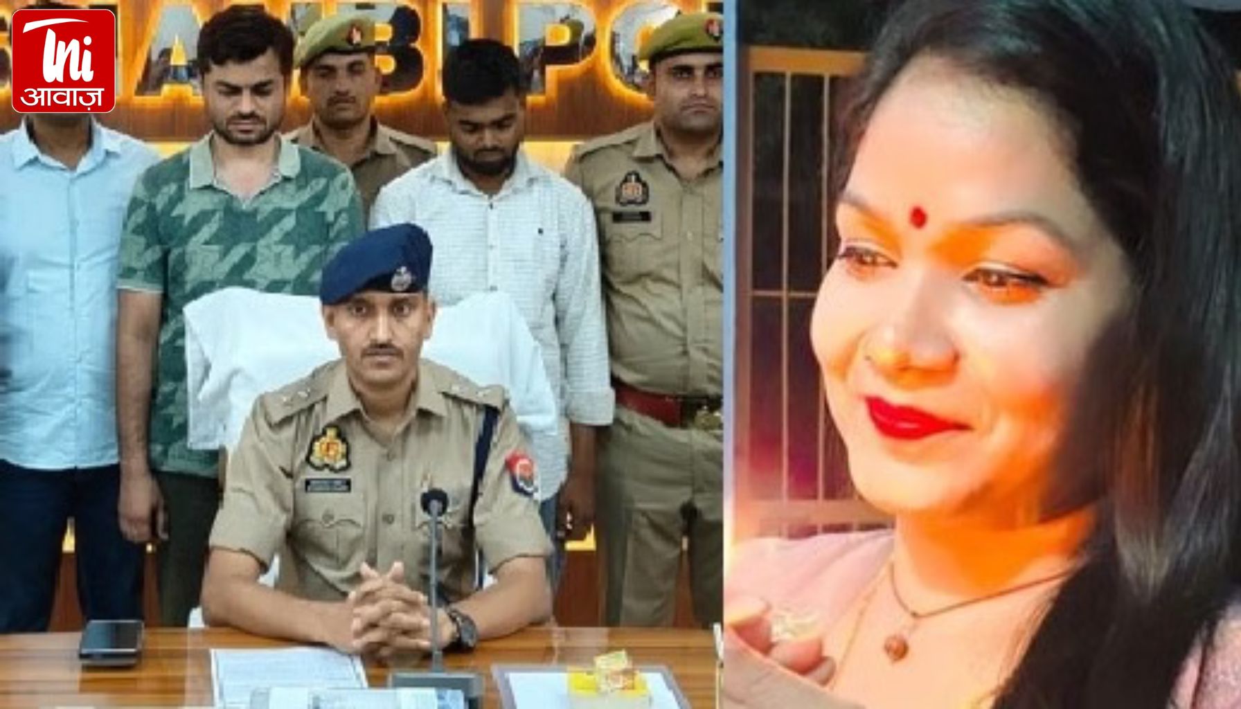 कानपुर हत्याकांड का सनसनीखेज खुलासा: शराब के QR कोड ने खोला राज, पति ने दोस्त संग रची साजिश