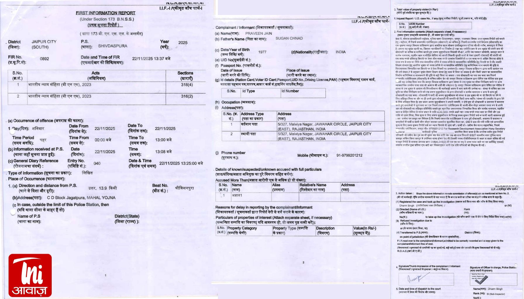 फर्जी किरायानामा, 4 लाख की ठगी और दो-दो एफआईआर… फिर भी खामोश पुलिस! क्या दबाया जा रहा है शिवदासपुरा का बड़ा राज?