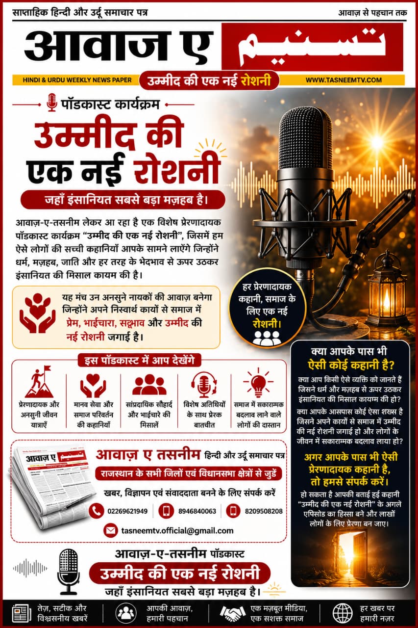 राष्ट्रीय अल्पसंख्यक आयोग में मुस्लिम समुदाय की सबसे ज्यादा शिकायतें, पांच साल में 6,145 मामले दर्ज