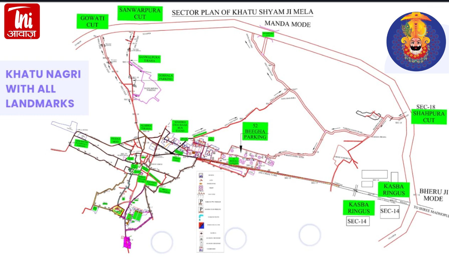 सीकर स्थित विश्वविख्यात खाटू श्याम मंदिर में 21 से 28 फरवरी तक फाल्गुनी मेले का आयोजन; राजस्थान पुलिस ने 22 सेक्टर, 350 सब-सेक्टर और 5000 जवानों के साथ तैयार किया अभूतपूर्व सुरक्षा खाका