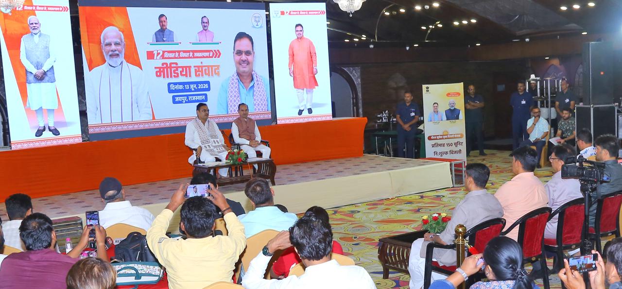 मुख्यमंत्री भजनलाल शर्मा का मीडिया संवाद: प्रधानमंत्री मोदी के 12 वर्ष विश्वास, विकास और जनकल्याण को समर्पित