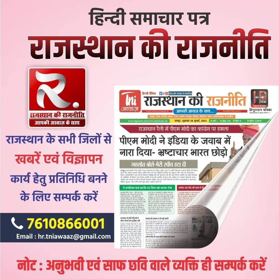 राजस्थान के बेरोजगारों के लिए बड़ी खबर, एक साल में होगी 70 हजार पदों पर भर्ती