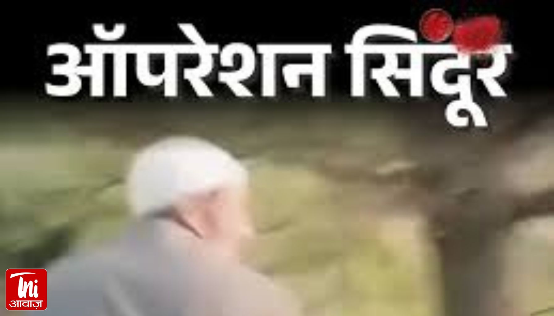 ऑपरेशन सिंदूर के बाद पाकिस्तान से बमबारी:LoC के गांव खाली, बंकरों में छिपे लोग; बोले- हमारे घर तबाह हुए, लेकिन सबक सिखाया