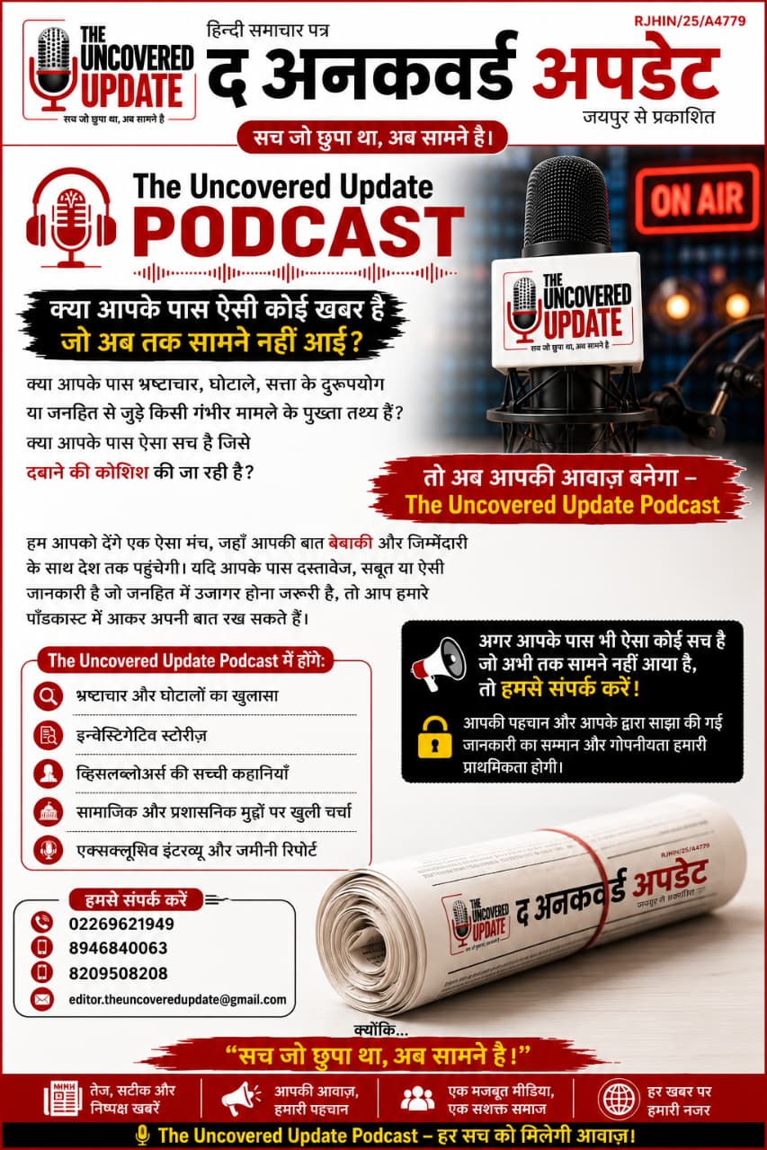 भम्भौरिया की 43.84 बीघा मंदिर माफी भूमि को लेकर विवाद, भारतीय मीडिया काउंसिल ने CMO और यूडीएच से उच्चस्तरीय जांच की मांग