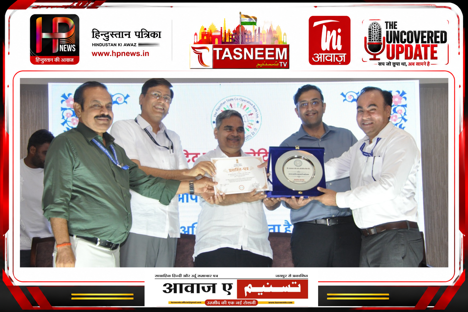 सहकारिता विभाग का राज्य स्तरीय सम्मान, उप रजिस्ट्रार रणवीर सिंह परिहार हुए प्रशस्ति-पत्र से सम्मानित