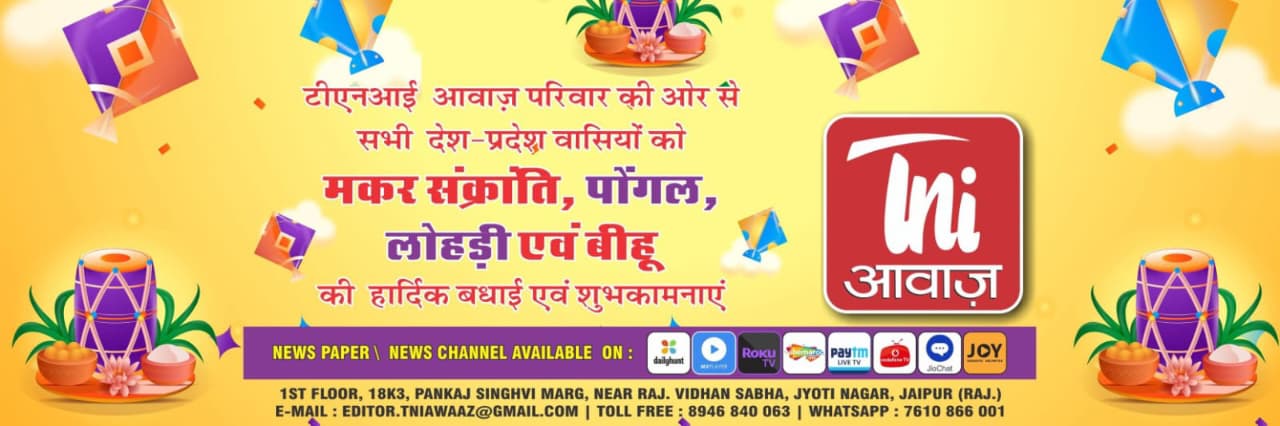 मकर संक्रांति 2026 पर बदलेगा सूर्य का मार्ग: जानें कब है पर्व, क्या है स्नान-दान का महाशुभ मुहूर्त
