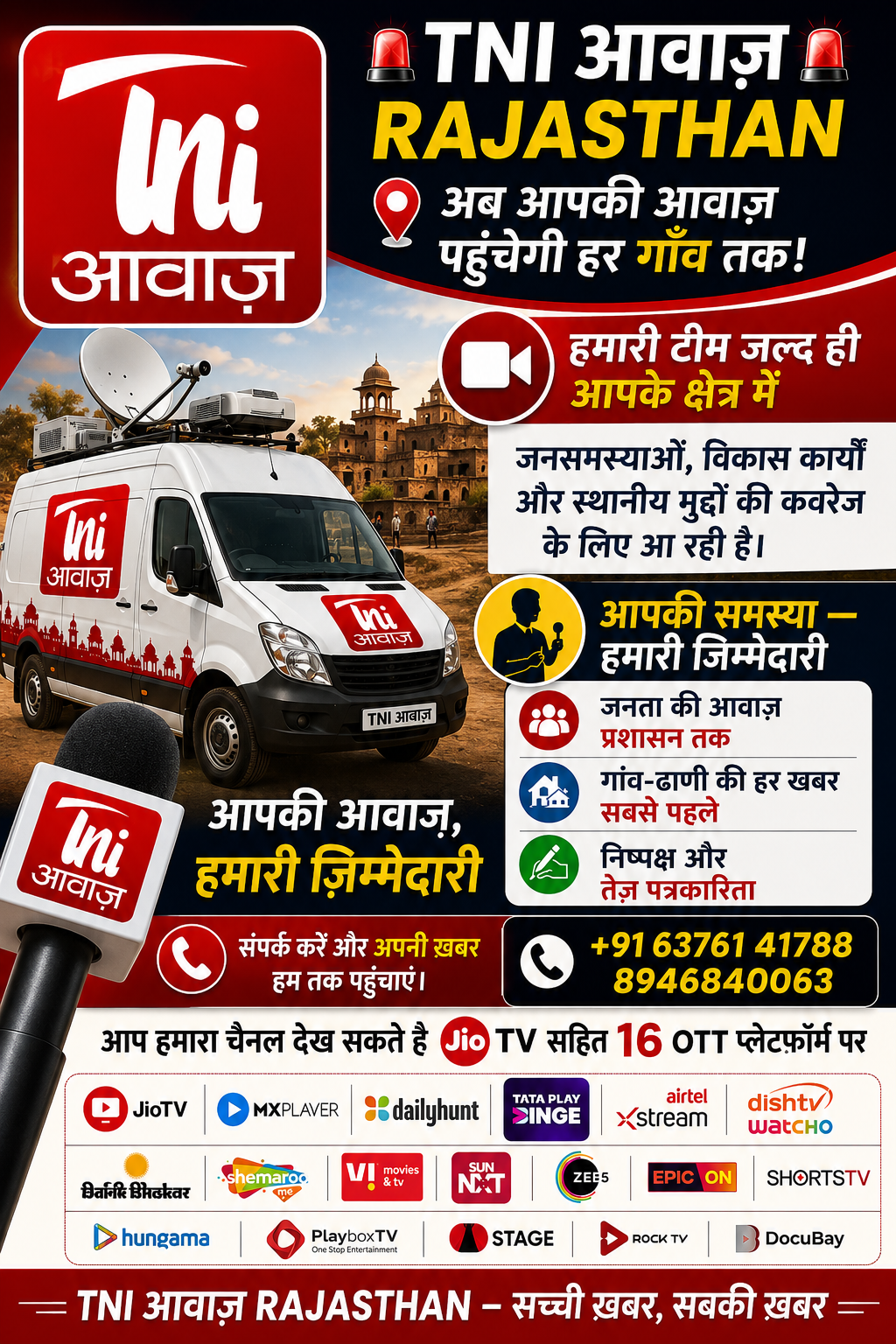 जयपुर में जेडीए का बड़ा एक्शन: 69 बीघा में बस रही 6 अवैध कॉलोनियां ध्वस्त, खर्च भी वसूला जाएगा