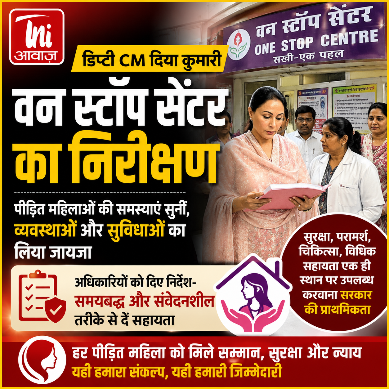 उप मुख्यमंत्री ने अधिकारियों को दिए संवेदनशीलता और समयबद्ध सहायता के निर्देश 