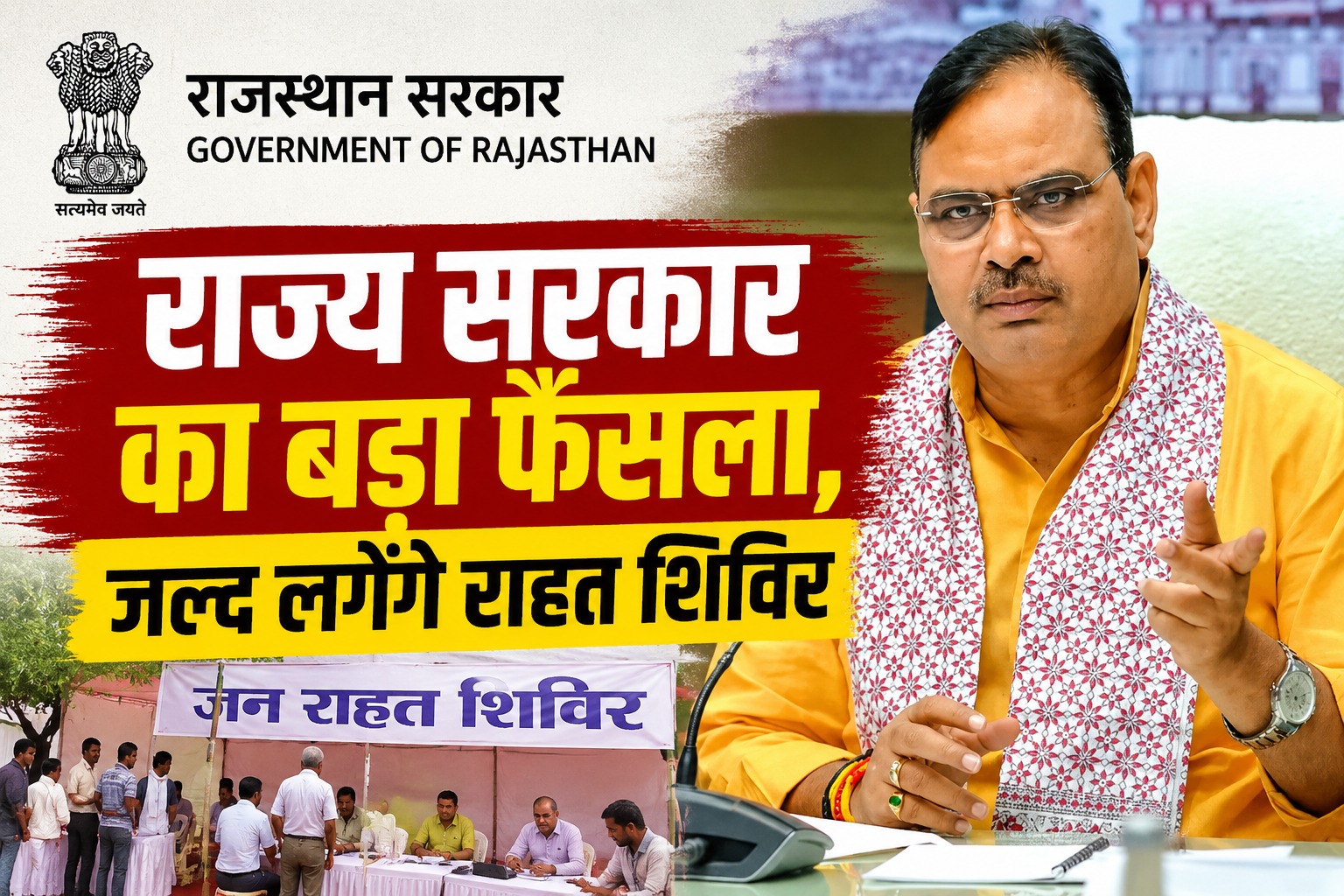 शहरी जनता को राहत देने फिर लगेंगे विशेष शिविर, लंबित मामलों का होगा समाधान |