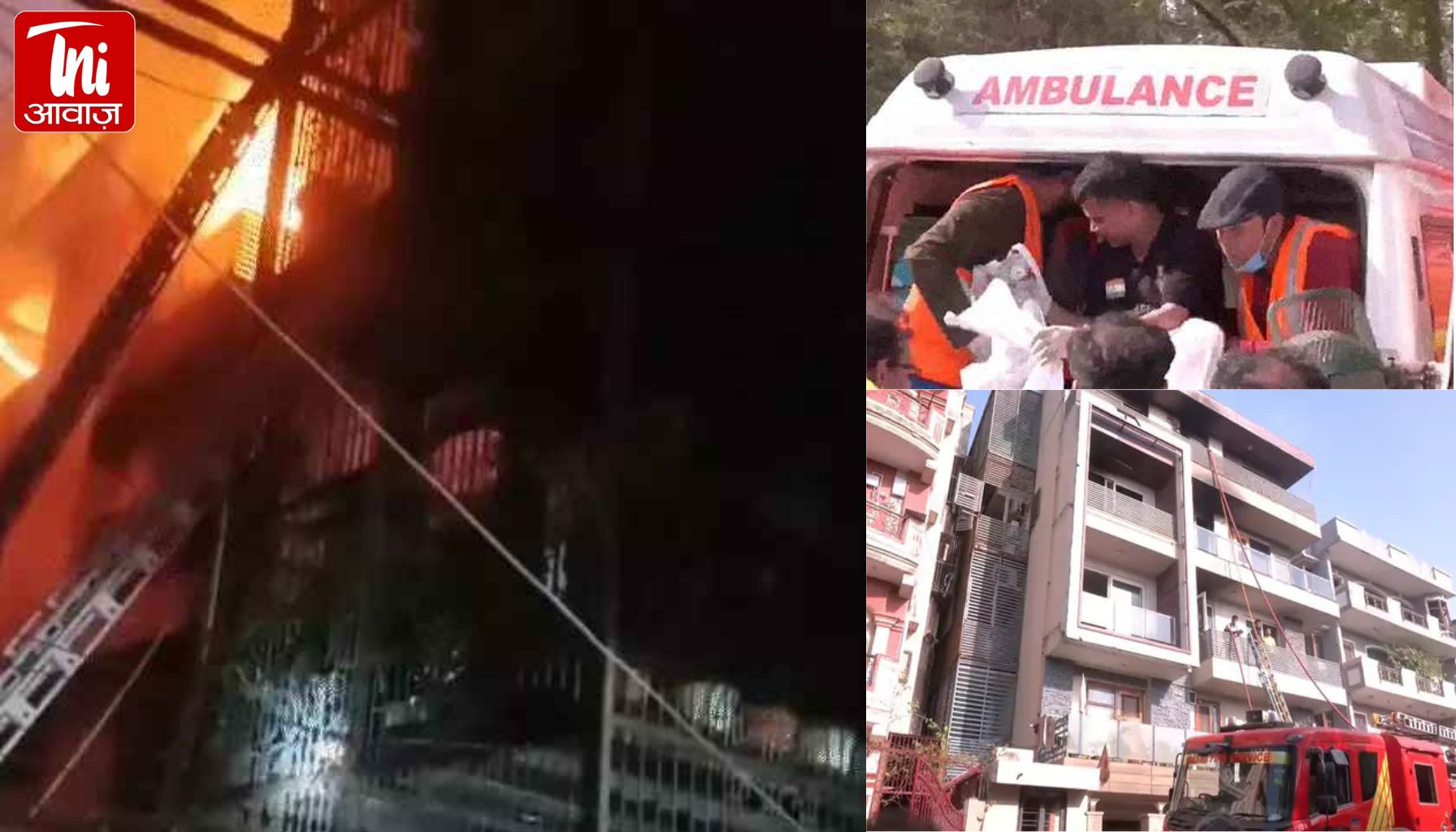 दिल्ली की 4 मंजिला बिल्डिंग बनी मौत का कुंड: AC ब्लास्ट के बाद लगी भीषण आग, डेढ़ साल के मासूम समेत 9 जिंदा जले