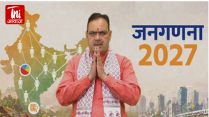 जनगणना 2027 की शुरुआत: CM भजनलाल शर्मा ने खुद भरी पहली डिजिटल गणना |