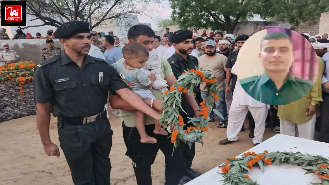 चूरू के डोकवा गांव में सेना के जवान सत्येंद्र महलां का सैन्य सम्मान के साथ अंतिम संस्कार