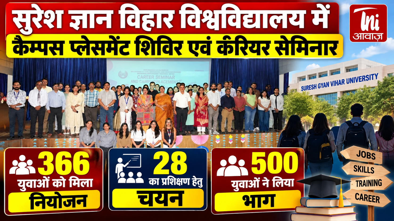 जयपुर में रोजगार शिविर: 366 युवाओं को मिला रोजगार, 28 का प्रशिक्षण के लिए चयन