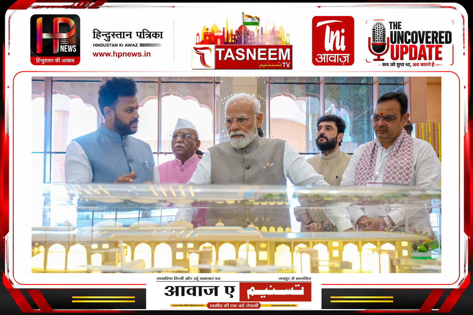 पीएम मोदी ने जोधपुर एयरपोर्ट के नए टर्मिनल का किया उद्घाटन,480 करोड़ की लागत से बना नया टर्मिनल, बालोतरा में 1.06 लाख करोड़ की परियोजनाओं का करेंगे लोकार्पण व शिलान्यास