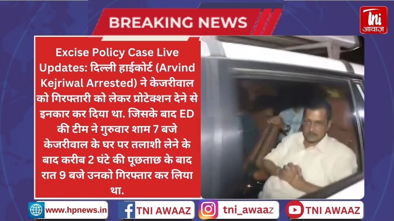 Arvind Kejriwal Arrest Live Updates: 