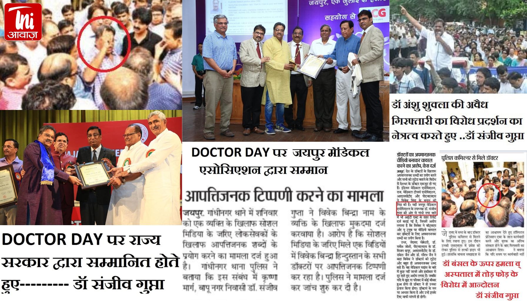 IMA राजस्थान चुनाव का बिगुल: 13 हजार डॉक्टर करेंगे ऑनलाइन वोटिंग, कोषाध्यक्ष पद पर डॉ. संजीव गुप्ता मैदान में