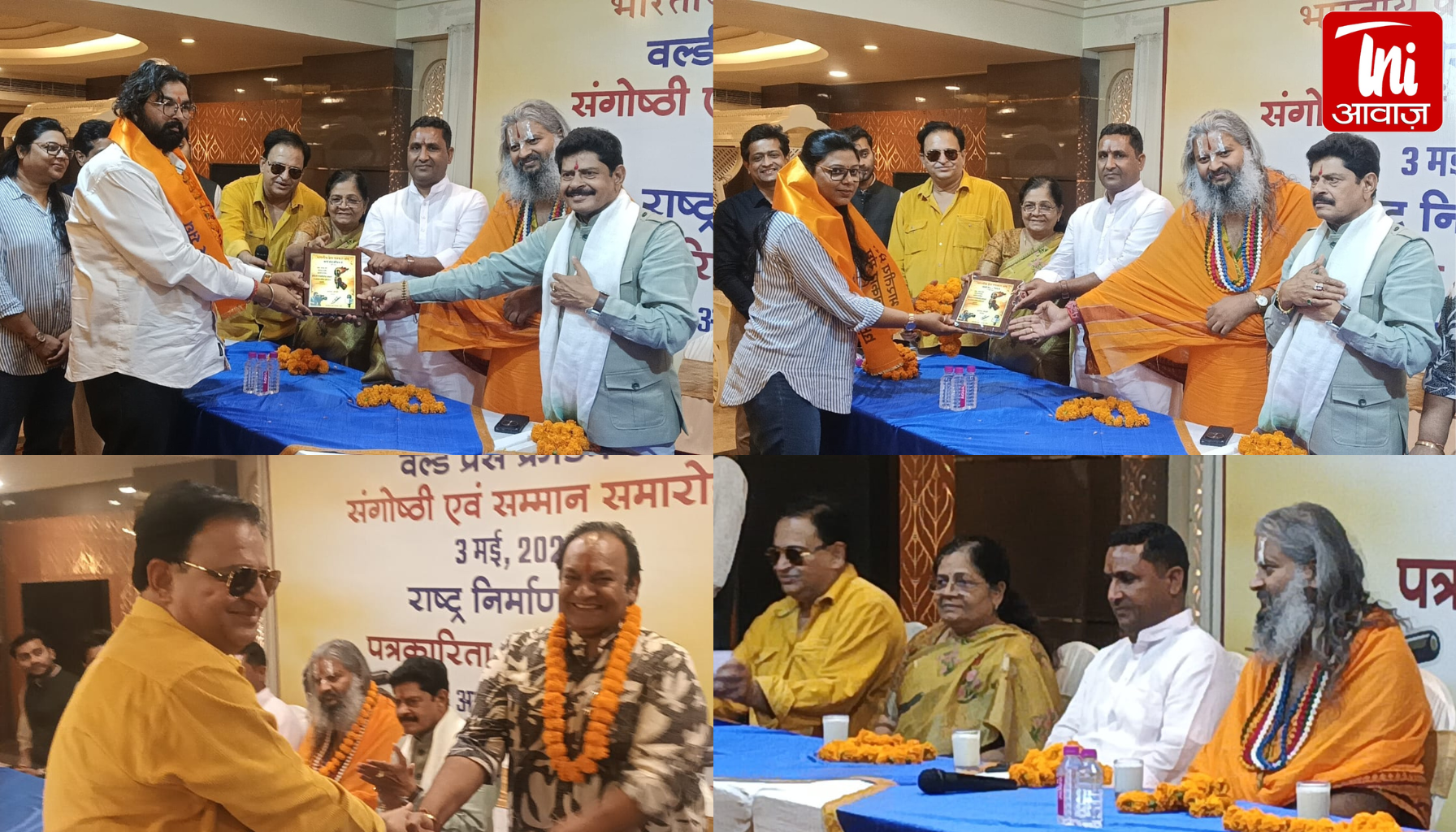 World Press Freedom Day 2026: जयपुर में पत्रकारों का भव्य सम्मान, प्रेस की आजादी पर गूंजे बड़े सवाल