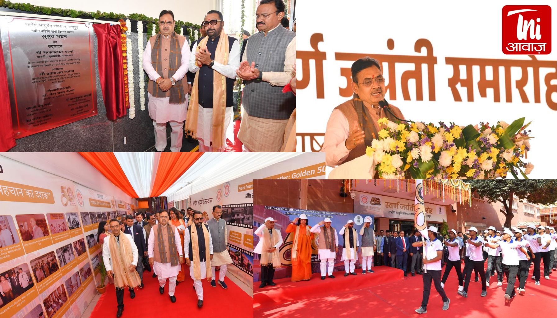 राजस्थान की माटी में आयुर्वेद की सदियों पुरानी ताकत: मुख्यमंत्री भजनलाल शर्मा बोले—औषधि उत्पादन की अपार संभावना