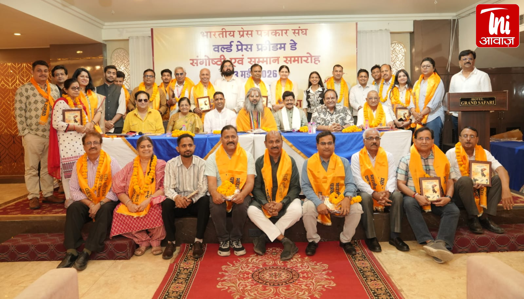 World Press Freedom Day 2026: जयपुर में पत्रकारों का भव्य सम्मान, प्रेस की आजादी पर गूंजे बड़े सवाल
