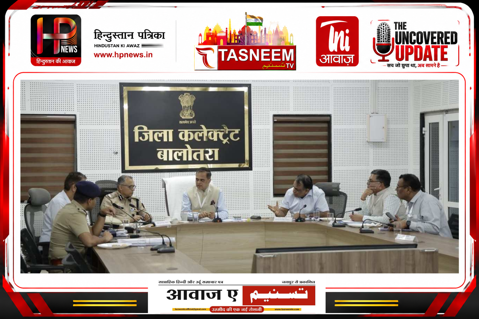 मुख्य सचिव वी. श्रीनिवास ने बालोतरा में की प्रदेश की सड़क सुरक्षा व्यवस्था की समीक्षा— दुर्घटनाओं में कमी लाने, वाहनों के कड़े सत्यापन एवं दिल्ली-मुंबई एक्सप्रेस कॉरिडोर के सेफ्टी ऑडिट के दिए निर्देश