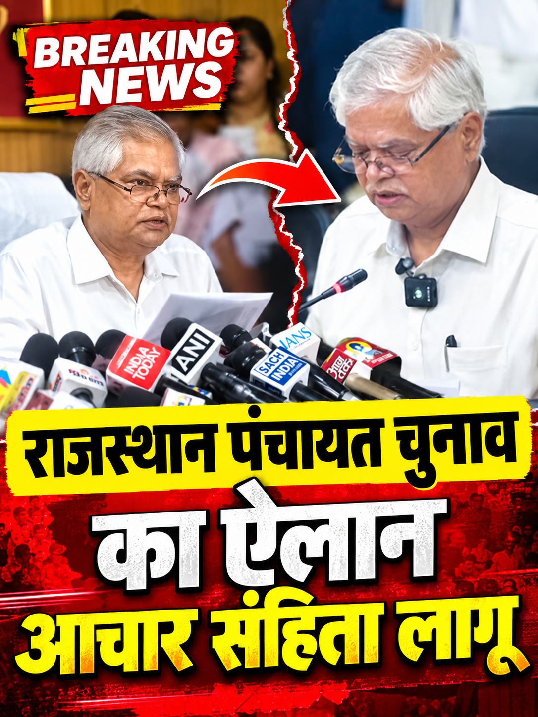 राजस्थान में पंचायत चुनाव का ऐलान, आचार संहिता लागू; 23 अक्टूबर से शुरू होगा मतदान