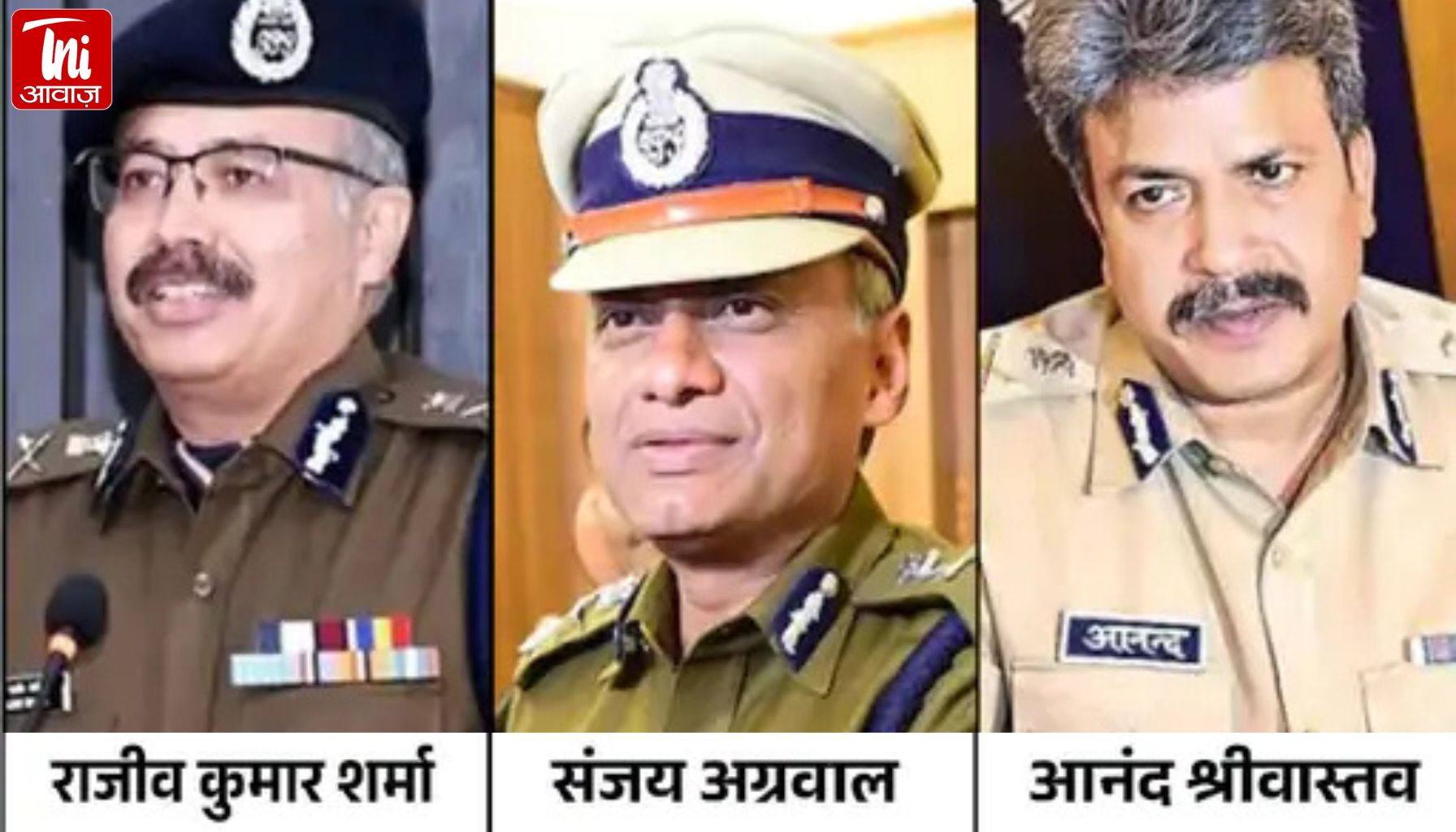 राजस्थान को जल्द मिलेगा नया DGP: राजीव शर्मा, संजय अग्रवाल सहित तीन IPS अधिकारी दौड़ में सबसे आगे