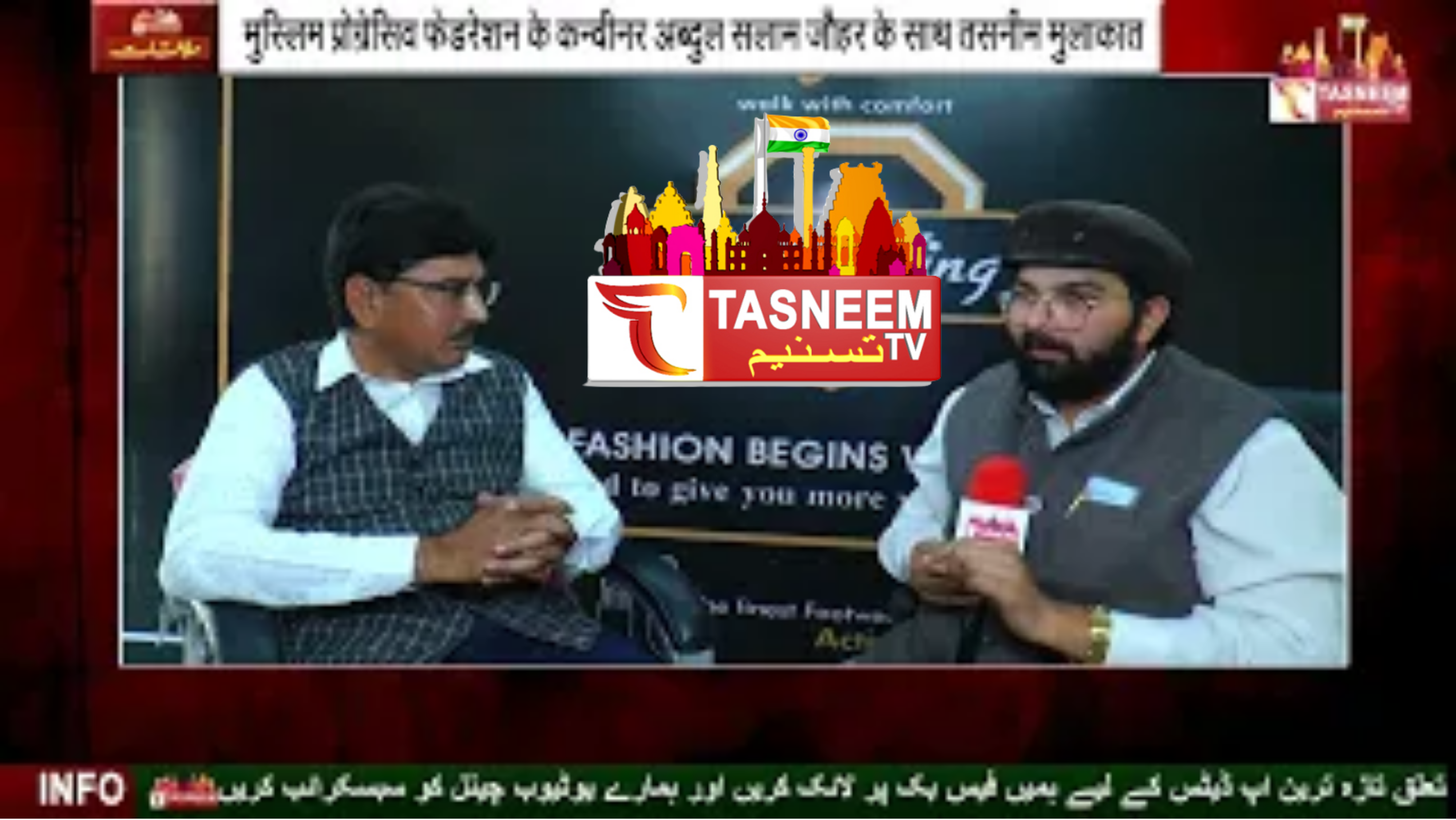 मुस्लिम प्रोग्रेसिव फ़ेडरेशन के कन्वीनर अब्दुल सलाम जौहर के साथ तसनीम मुलाक़ात || Tasneem TV ||
