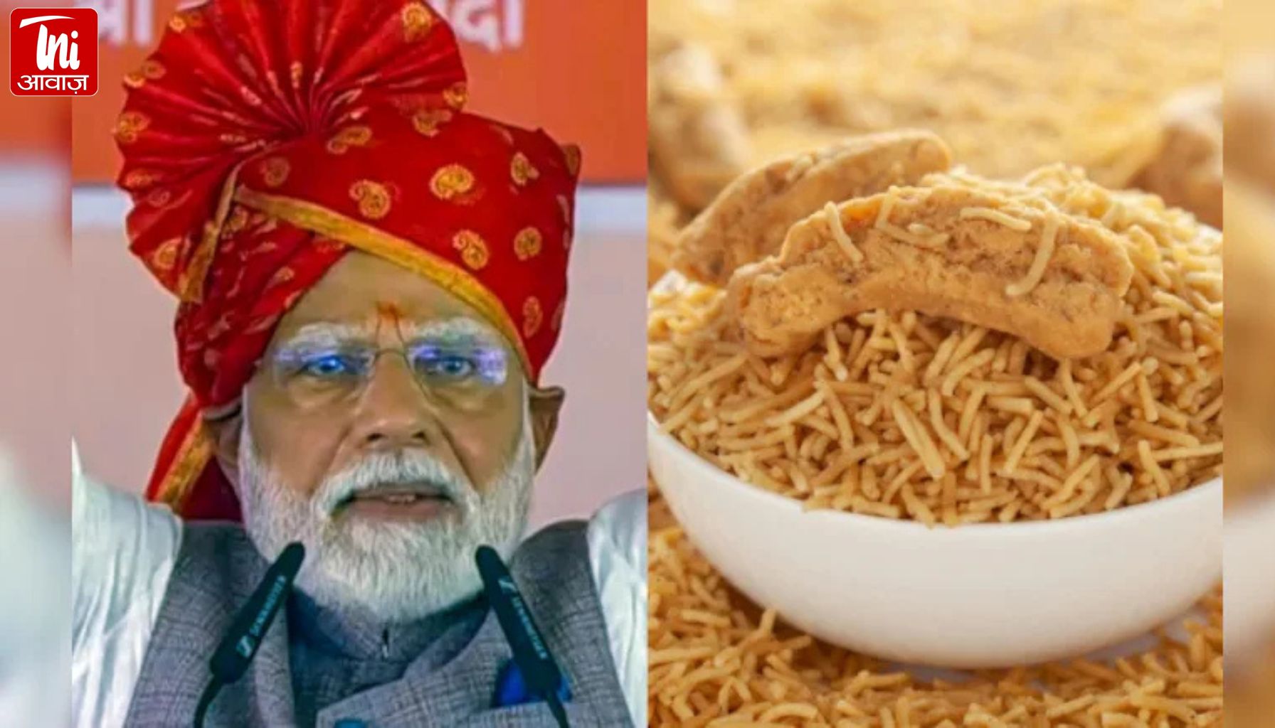 बीकानेरी भुजिया: पीएम मोदी ने किया ज़िक्र, राजा की फरमाइश से हुई थी इस अनोखी नमकीन की खोज