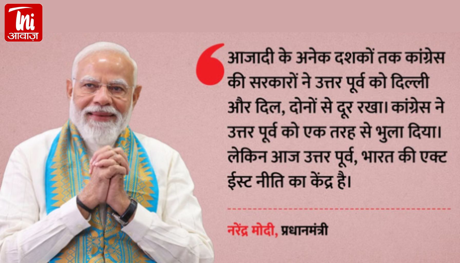 “जहां कांग्रेस के दिमाग का ताला बंद होता है, वहां हमारा काम शुरू होता है” – सिलचर में पीएम मोदी का बड़ा हमला