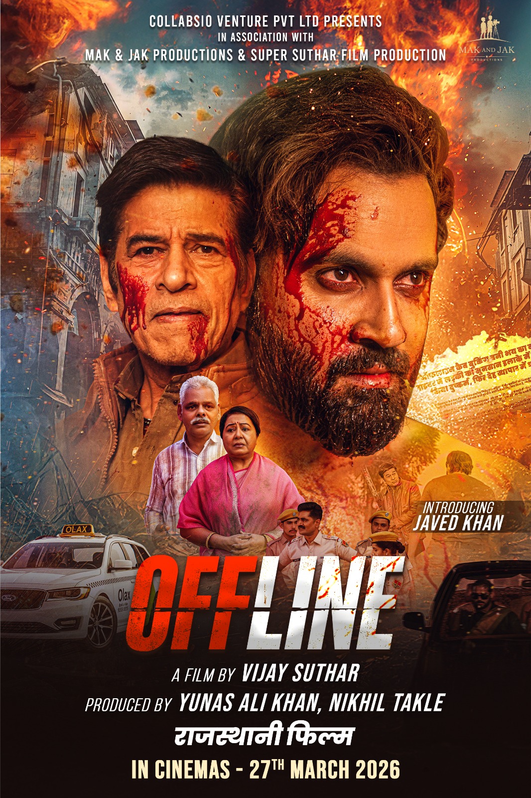 राजस्थानी सिनेमा में बड़ा धमाका! 27 सिनेमाघरों में रिलीज होगी फिल्म ‘ऑफलाइन’, एक्शन अवतार में दिखेंगे जावेद खान