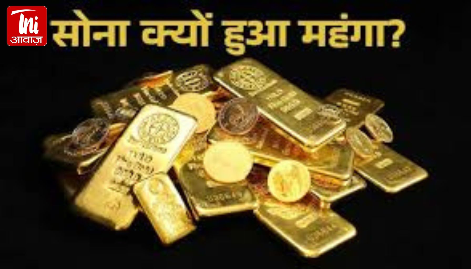 भारत-पाकिस्तान विवाद के बीच फिर बढ़े सोने-चांदी के दाम:सोना 3100 रुपए महंगा हुआ, चांदी 2200 रुपए बढ़कर 98 हजार पहुंची
