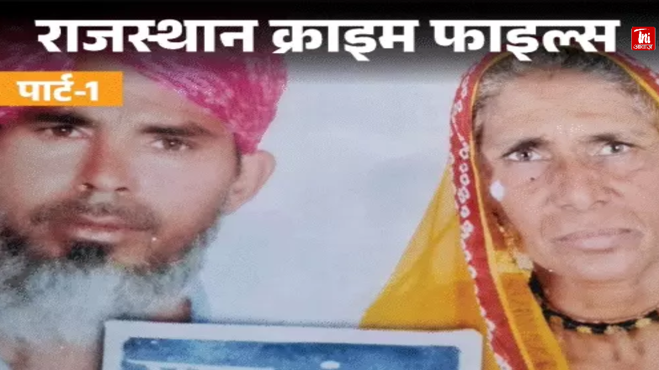 पाली का इंद्रको की ढाणी हत्याकांड: 2009 का दिल दहला देने वाला जमीन विवाद