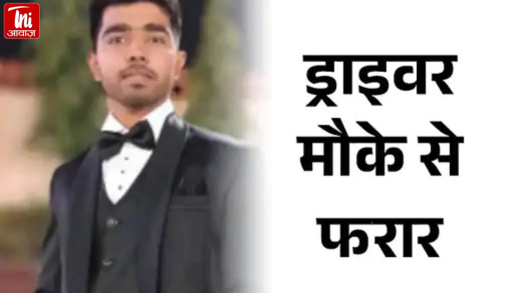 जयपुर में सड़क हादसे में इंजीनियरिंग स्टूडेंट की मौत: गोविंद देव जी के दर्शन के लिए निकला था, कार ने मारी टक्कर
