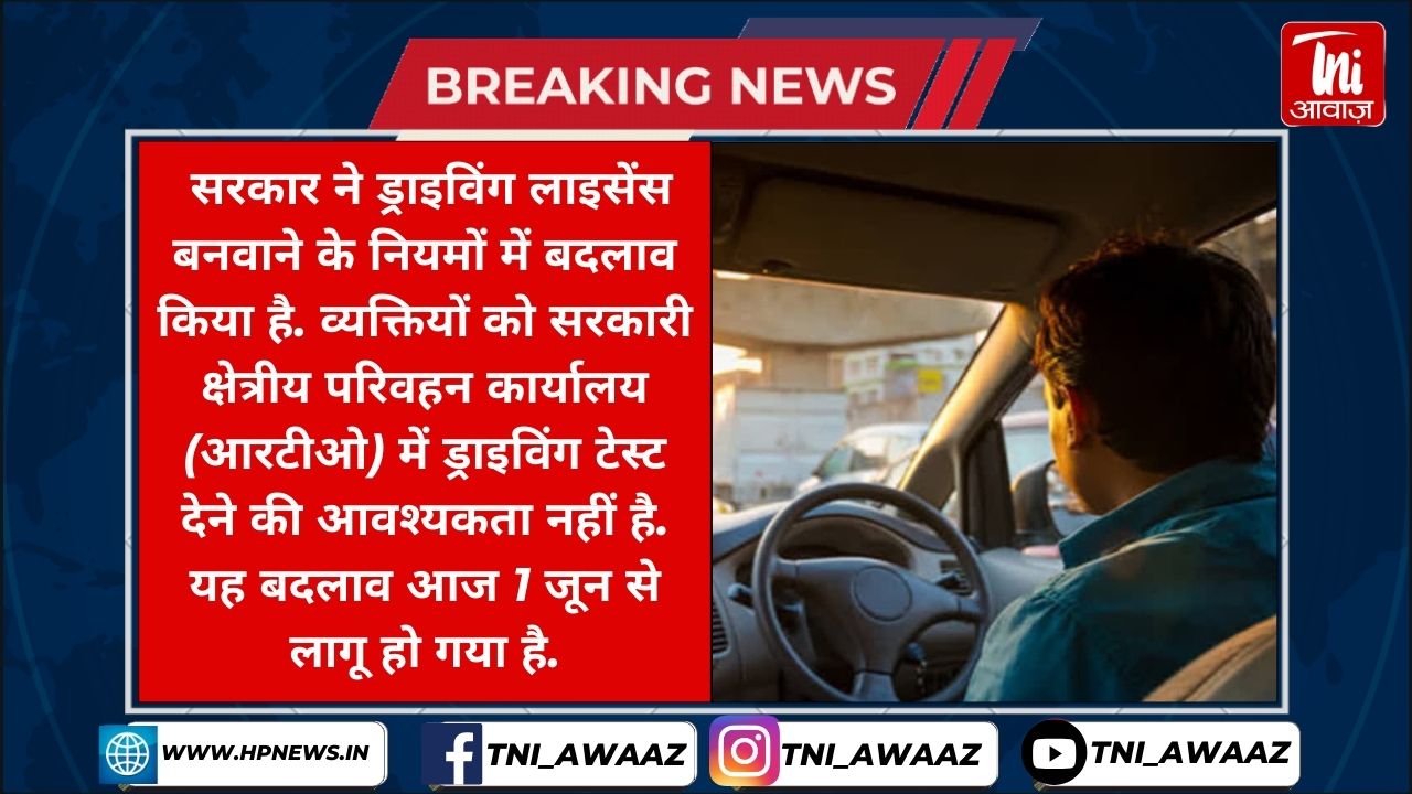 आज से ड्राइविंग लाइसेंस में बड़े बदलाव, नहीं समझे तो लगेगा ₹25 हजार का जुर्माना - Driving License New Rules