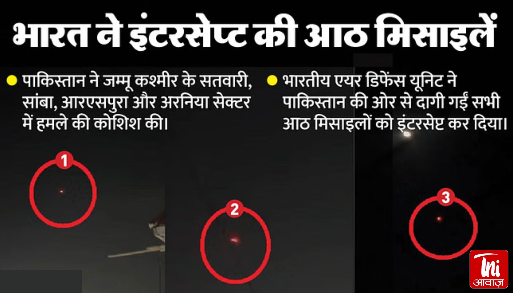 ऑपरेशन सिंदूर: पठानकोट में पाकिस्तानी फाइटर जेट मार गिराया, एयरपोर्ट पर सुरक्षा बढ़ी