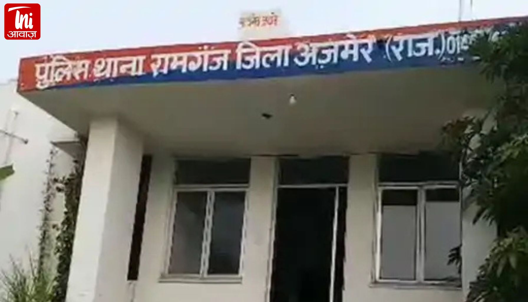 अजमेर में स्कूल संचालक से 1.55 करोड़ की ठगी: रेलवे कर्मचारी और पत्नी ने जमीन आवंटन का झांसा देकर रची साजिश