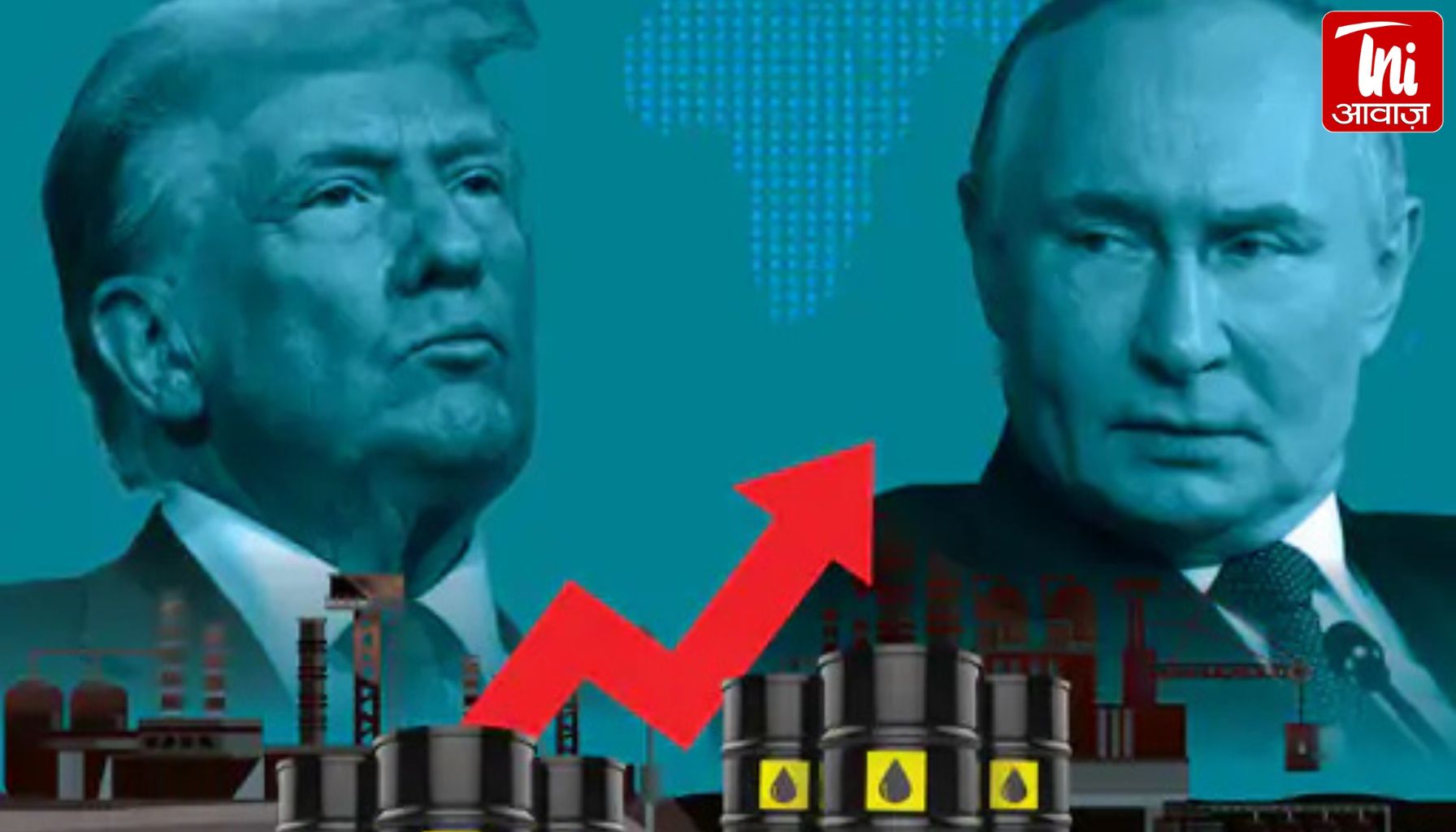 तेल बाजार में बड़ा उलटफेर: अमेरिका ने सभी देशों को रूसी तेल खरीदने की 30 दिन की छूट दी, ईरान ने दी 200 डॉलर प्रति बैरल की चेतावनी