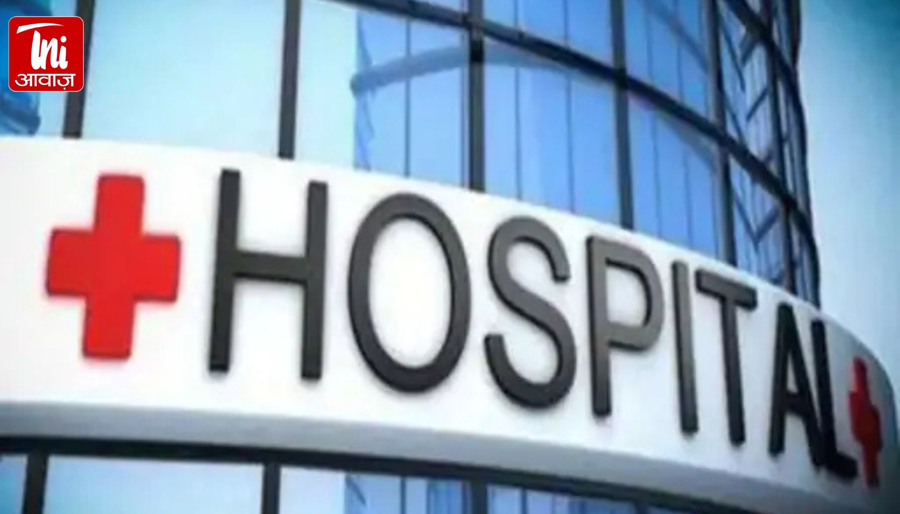 अब हॉस्पिटल में मिलेगा फूड कोर्ट जैसा अनुभव! Udaipur के TB हॉस्पिटल में 3 करोड़ से बनेगा ‘अटल फूड कोर्ट’