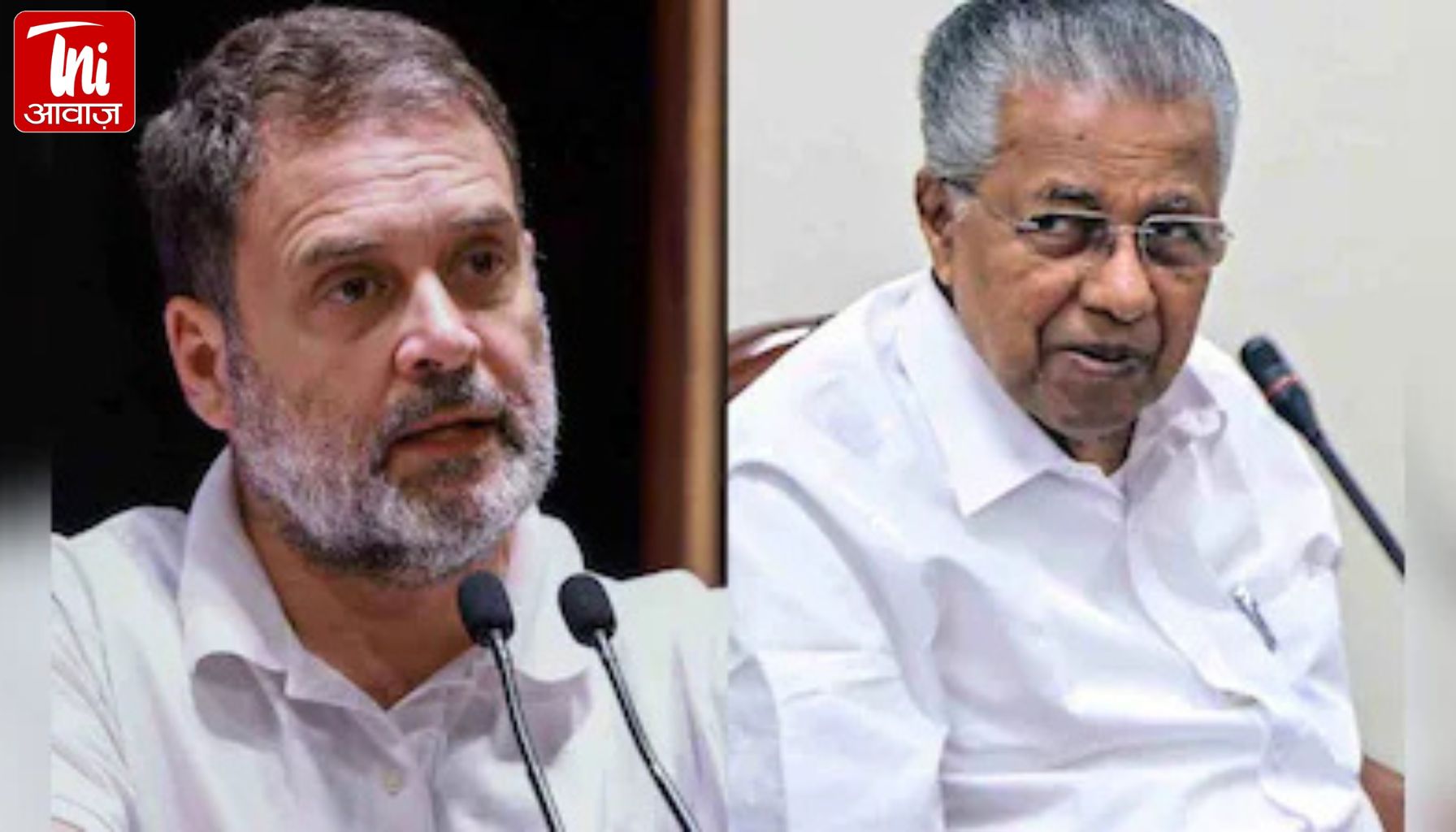 “राहुल में कार्यकर्ता जितनी समझ भी नहीं!” केरल CM का बड़ा हमला, कांग्रेस को बताया BJP की ‘B-टीम’