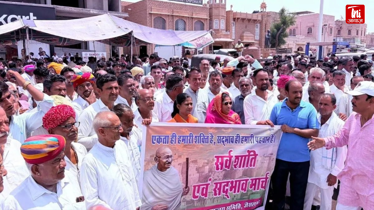 जैसलमेर में सर्व समाज सद्भाव मार्च, धार्मिक स्थलों पर कार्रवाई के विरोध में सौंपा ज्ञापन 