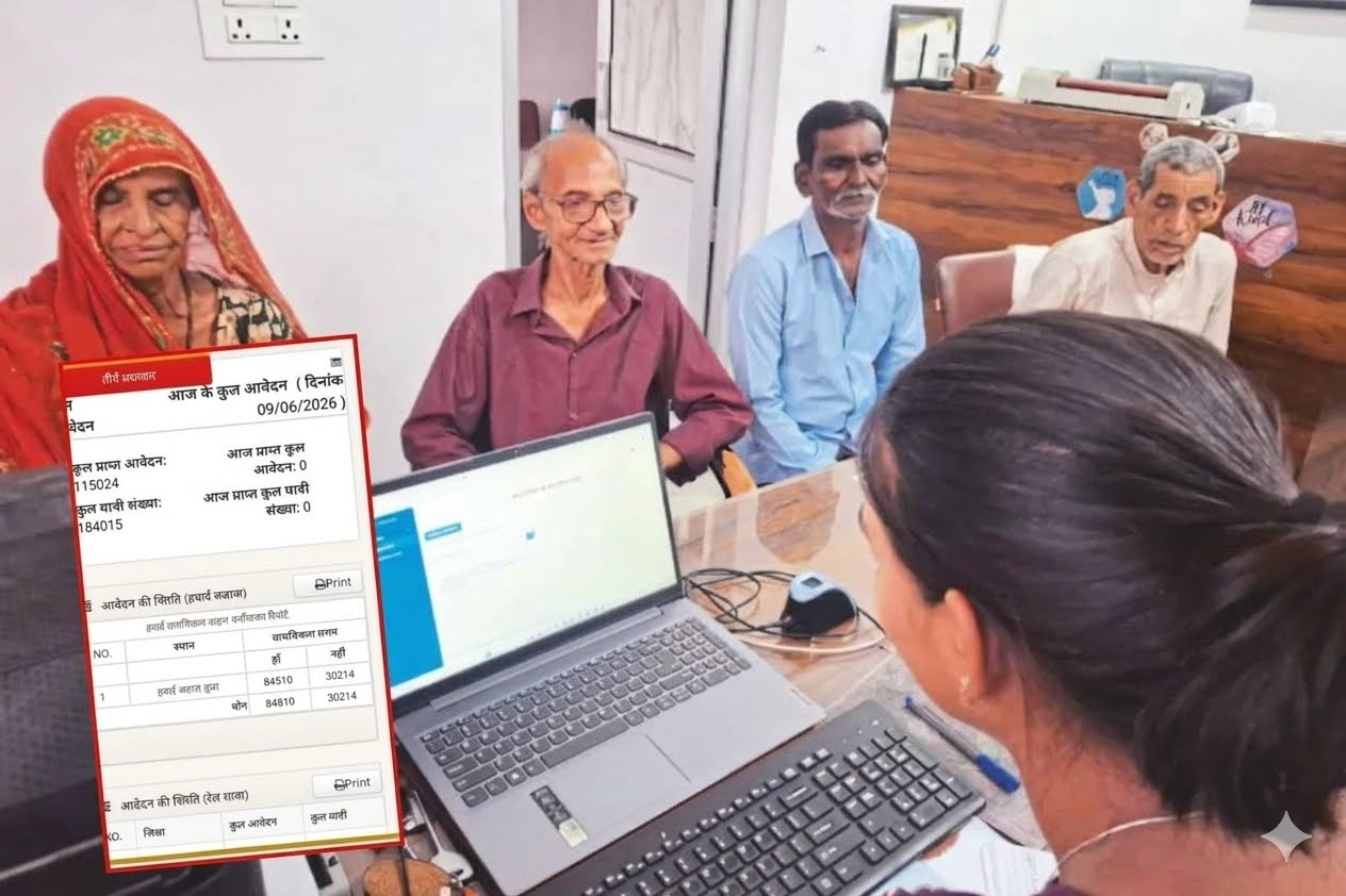 राजस्थान वरिष्ठ नागरिक तीर्थ यात्रा योजना 2026-27: ऑनलाइन आवेदन की अंतिम तिथि बुधवार, पोर्टल पर तकनीकी गड़बड़ी